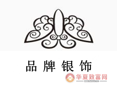 品牌银饰加盟